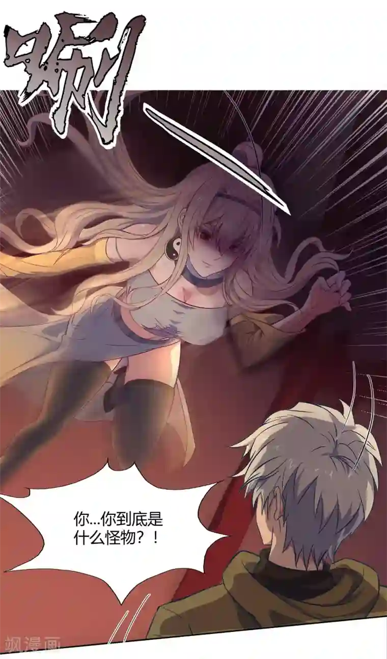 青帝传第4话 妖女重现