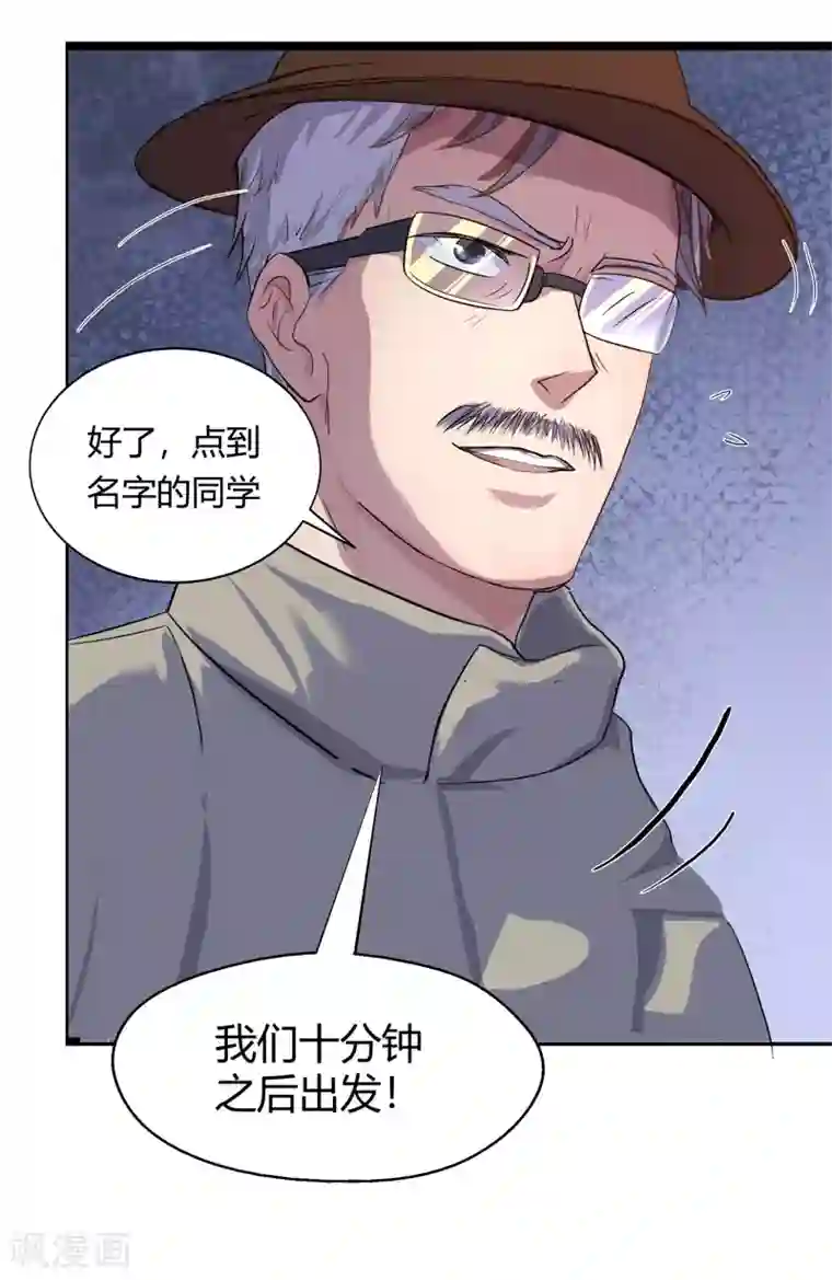 青帝传第5话 暴徒来袭