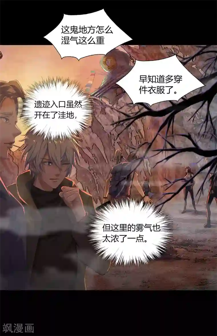 青帝传第5话 暴徒来袭