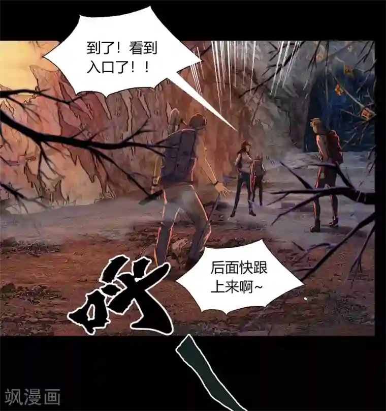 青帝传第5话 暴徒来袭