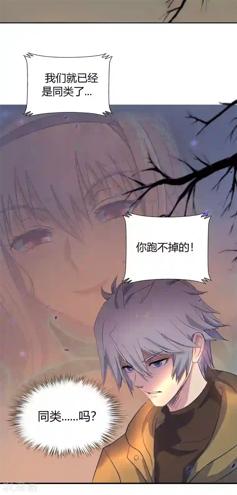 青帝传第5话 暴徒来袭