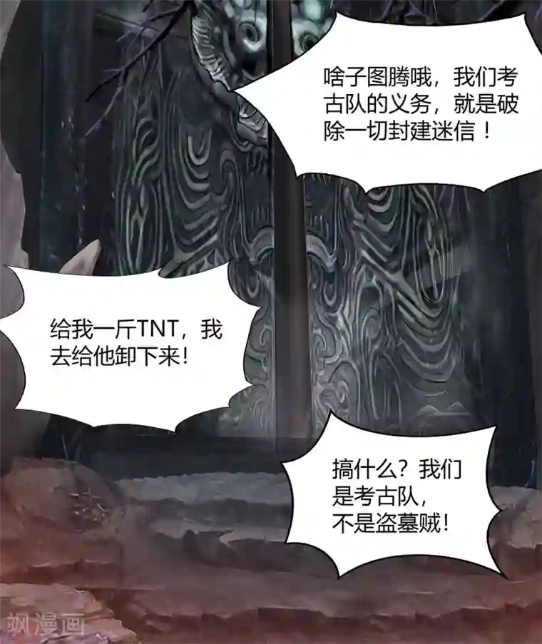 青帝传第5话 暴徒来袭