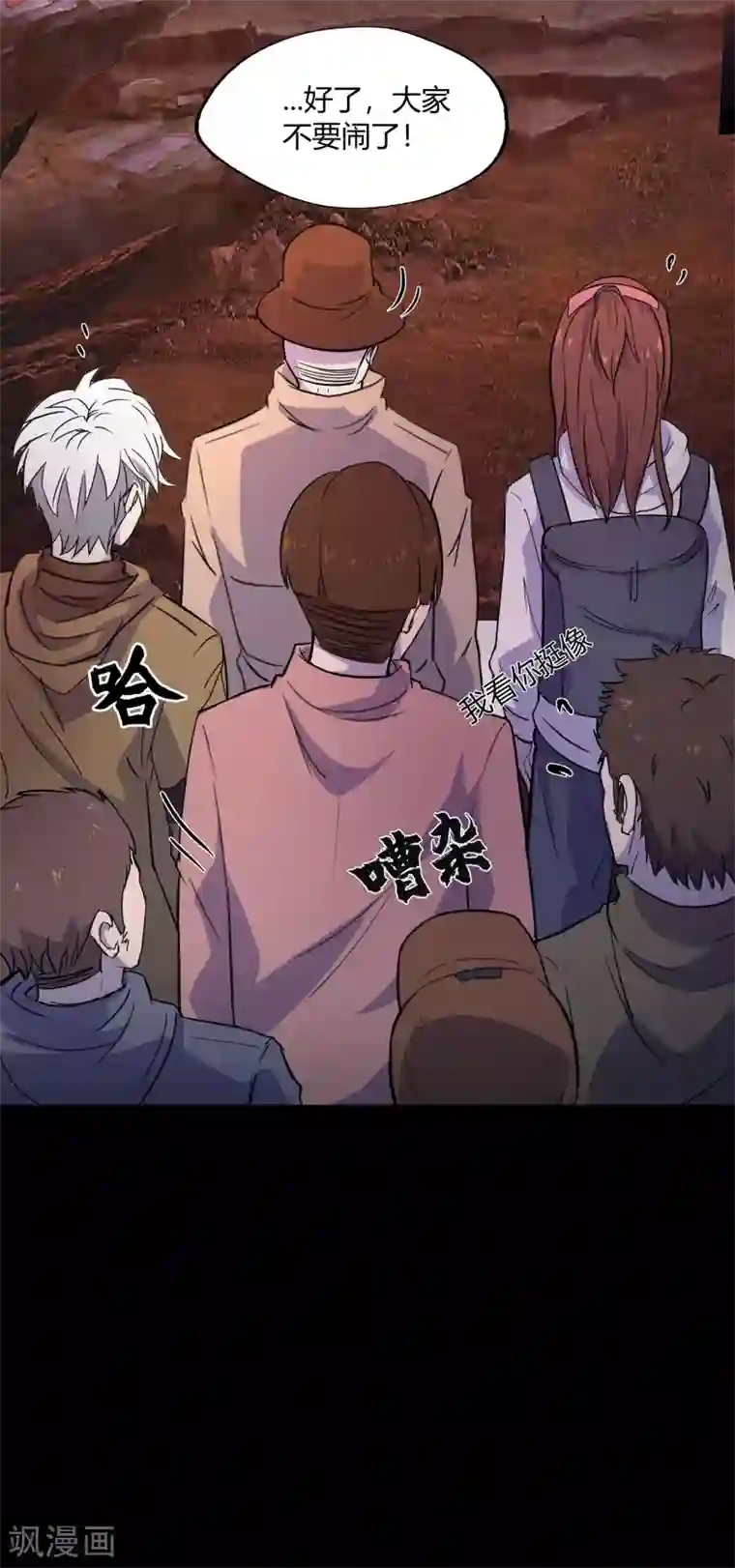 青帝传第5话 暴徒来袭