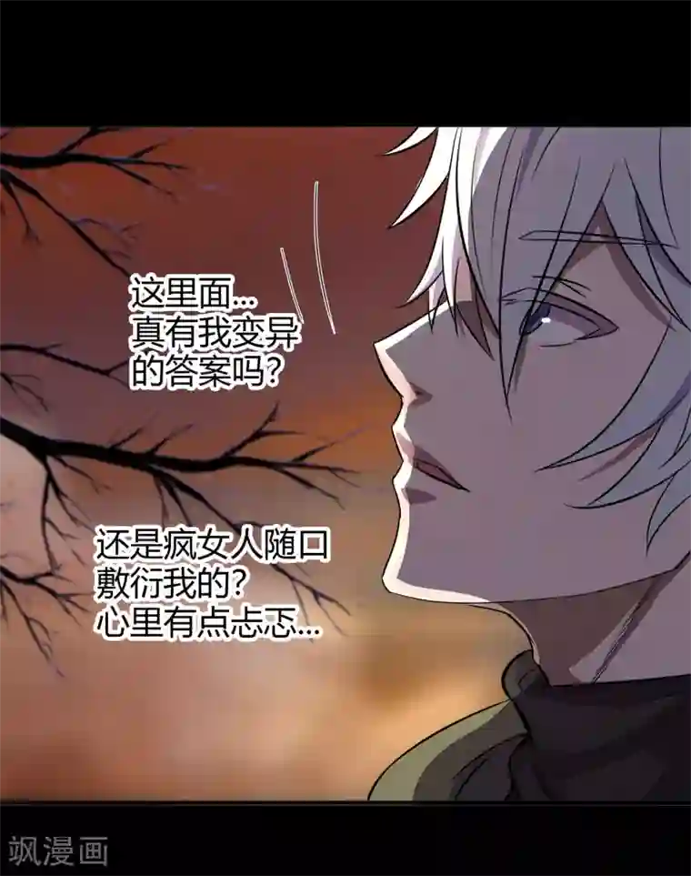 青帝传第5话 暴徒来袭