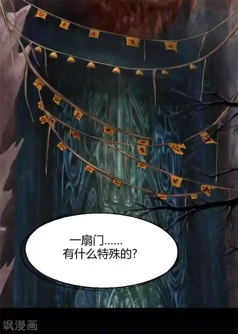 青帝传第5话 暴徒来袭