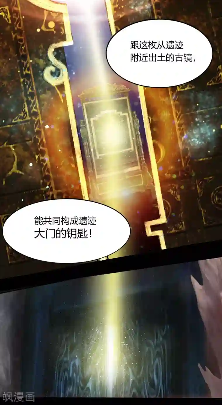 青帝传第5话 暴徒来袭