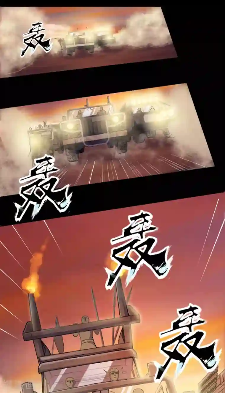 青帝传第5话 暴徒来袭