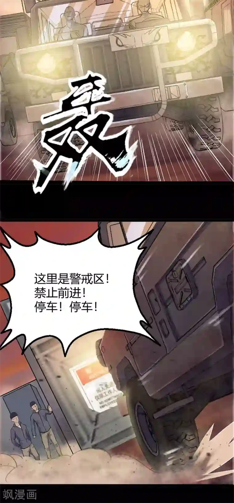 青帝传第5话 暴徒来袭