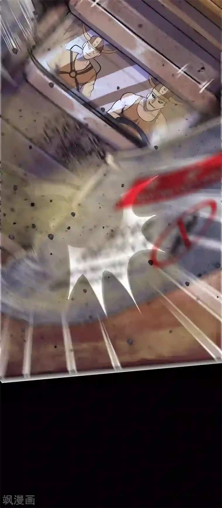 青帝传第5话 暴徒来袭