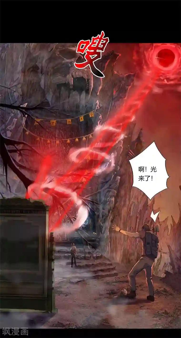 青帝传第5话 暴徒来袭