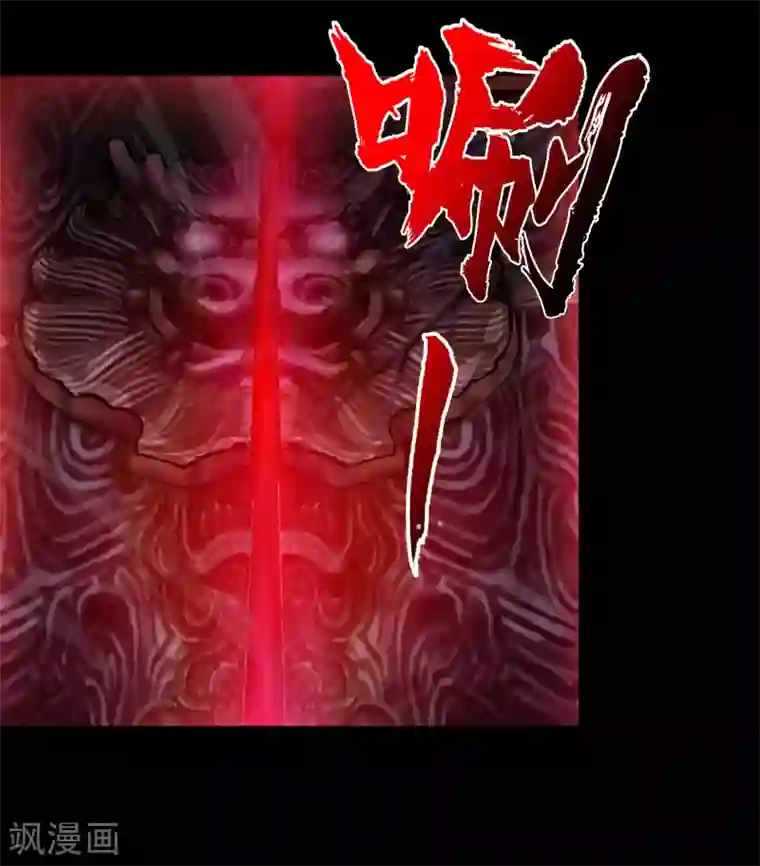 青帝传第5话 暴徒来袭