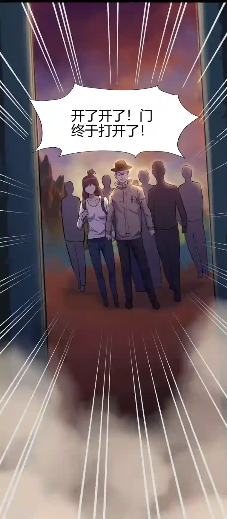 青帝传第5话 暴徒来袭