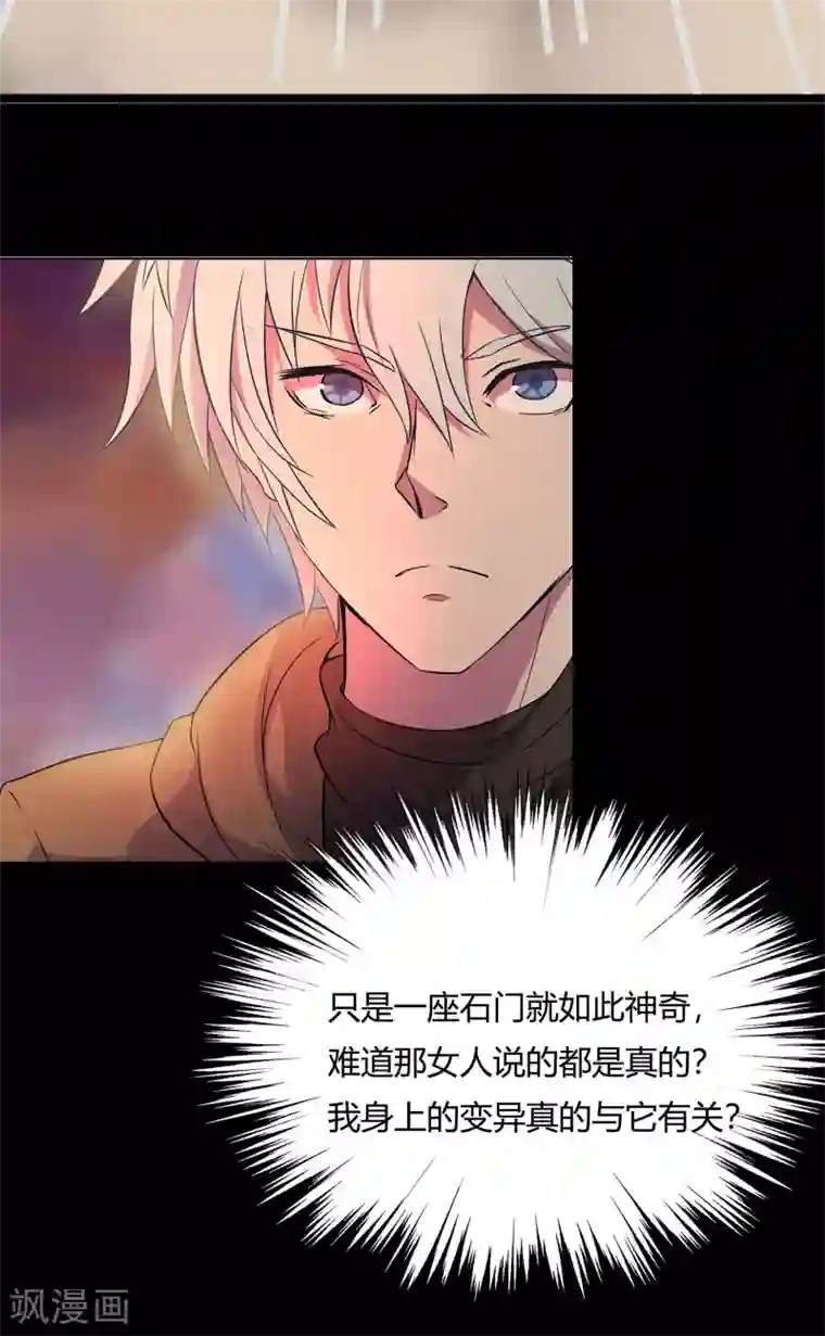 青帝传第5话 暴徒来袭