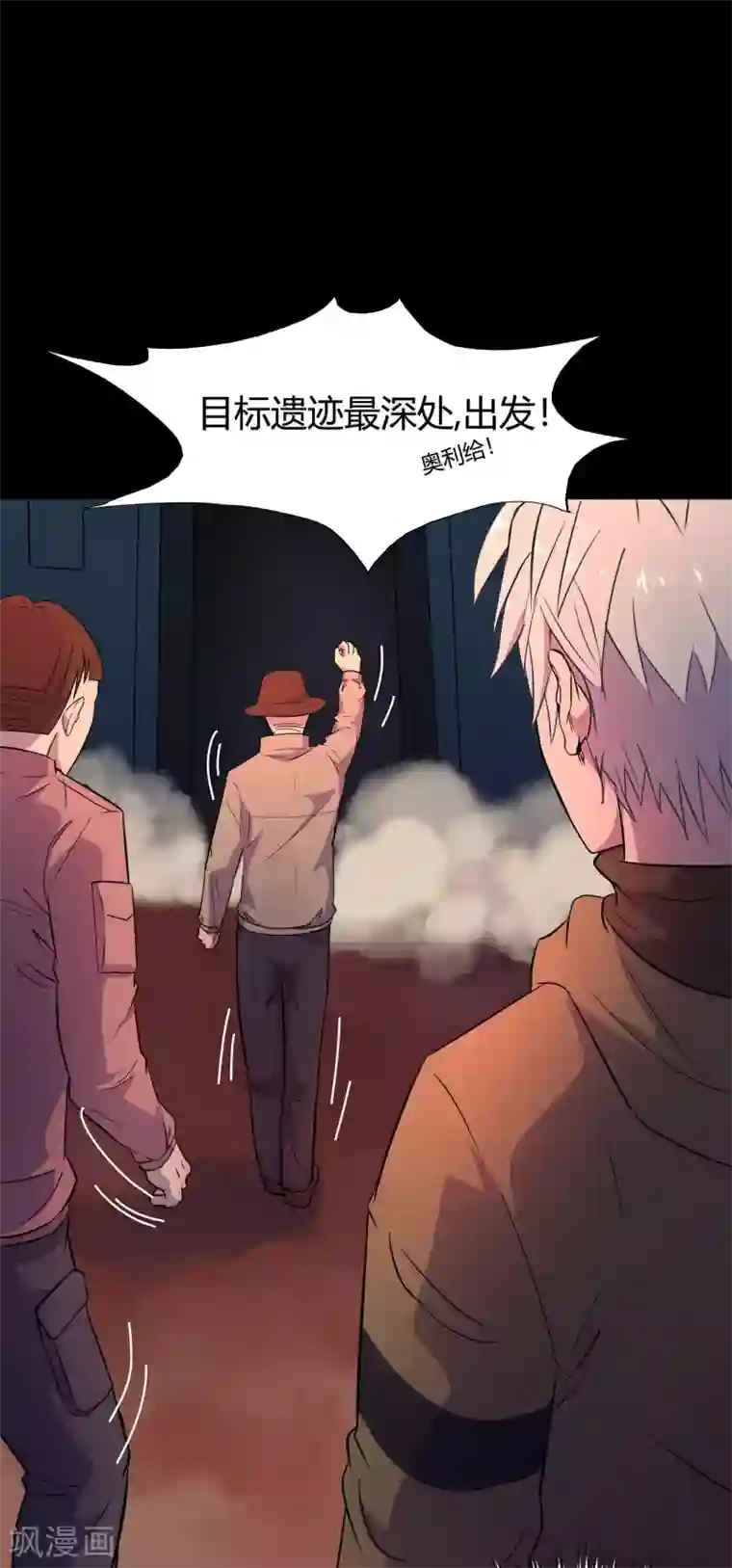 青帝传第5话 暴徒来袭