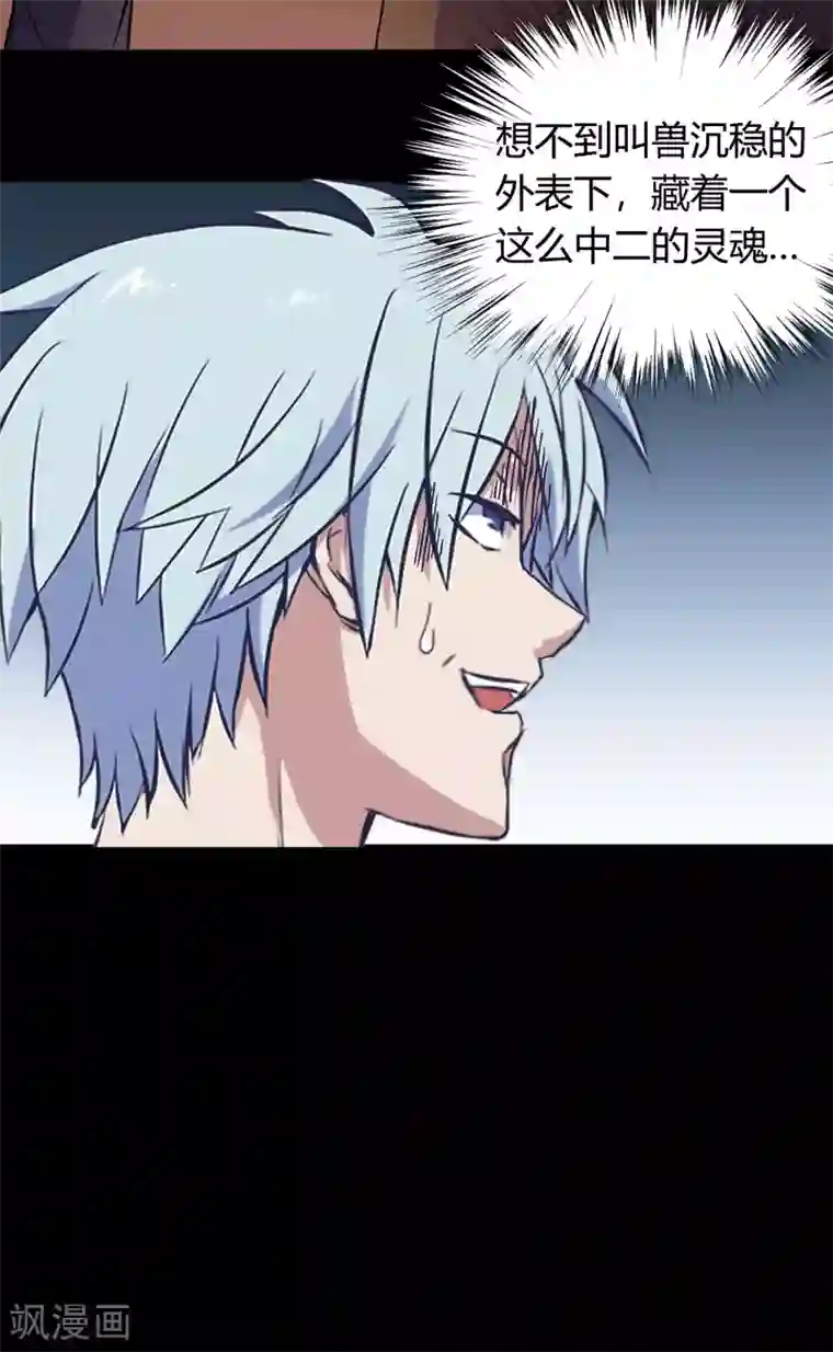 青帝传第5话 暴徒来袭