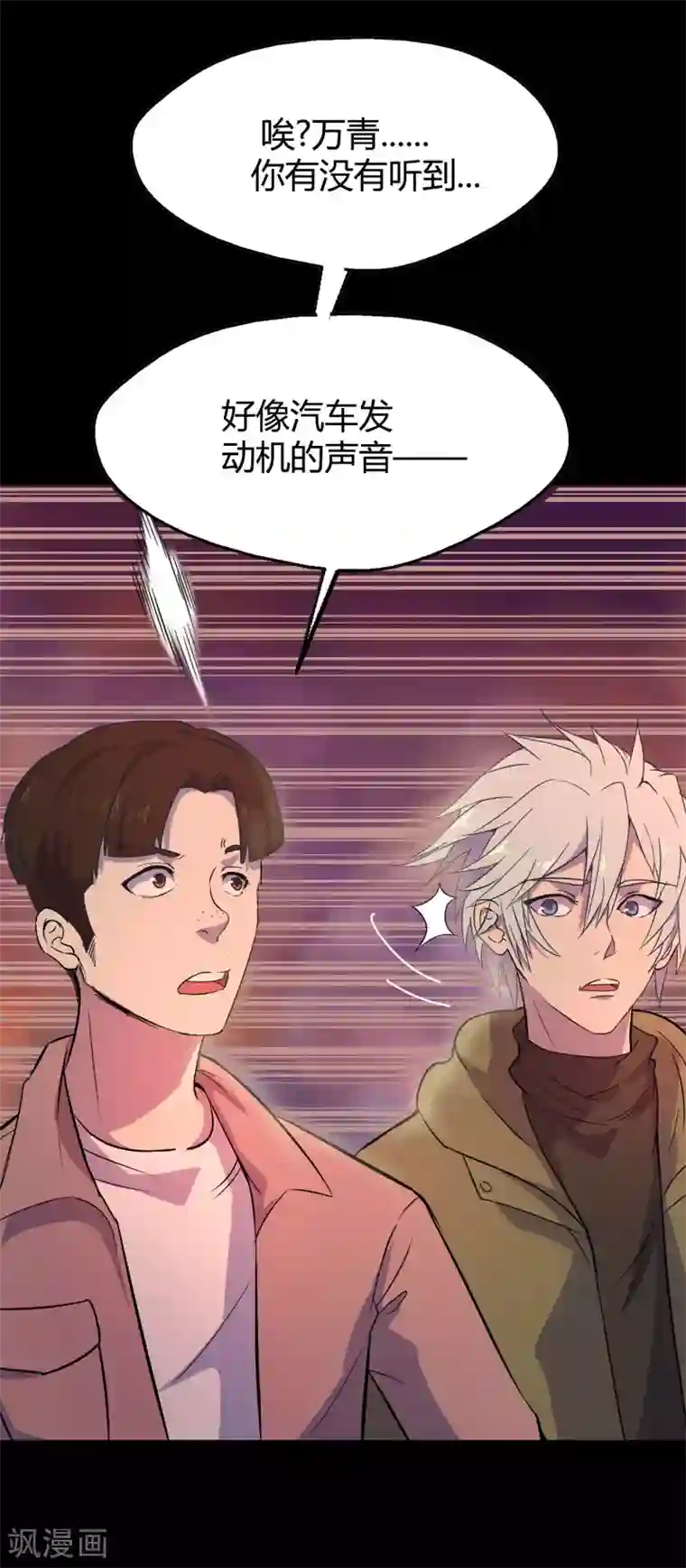 青帝传第5话 暴徒来袭