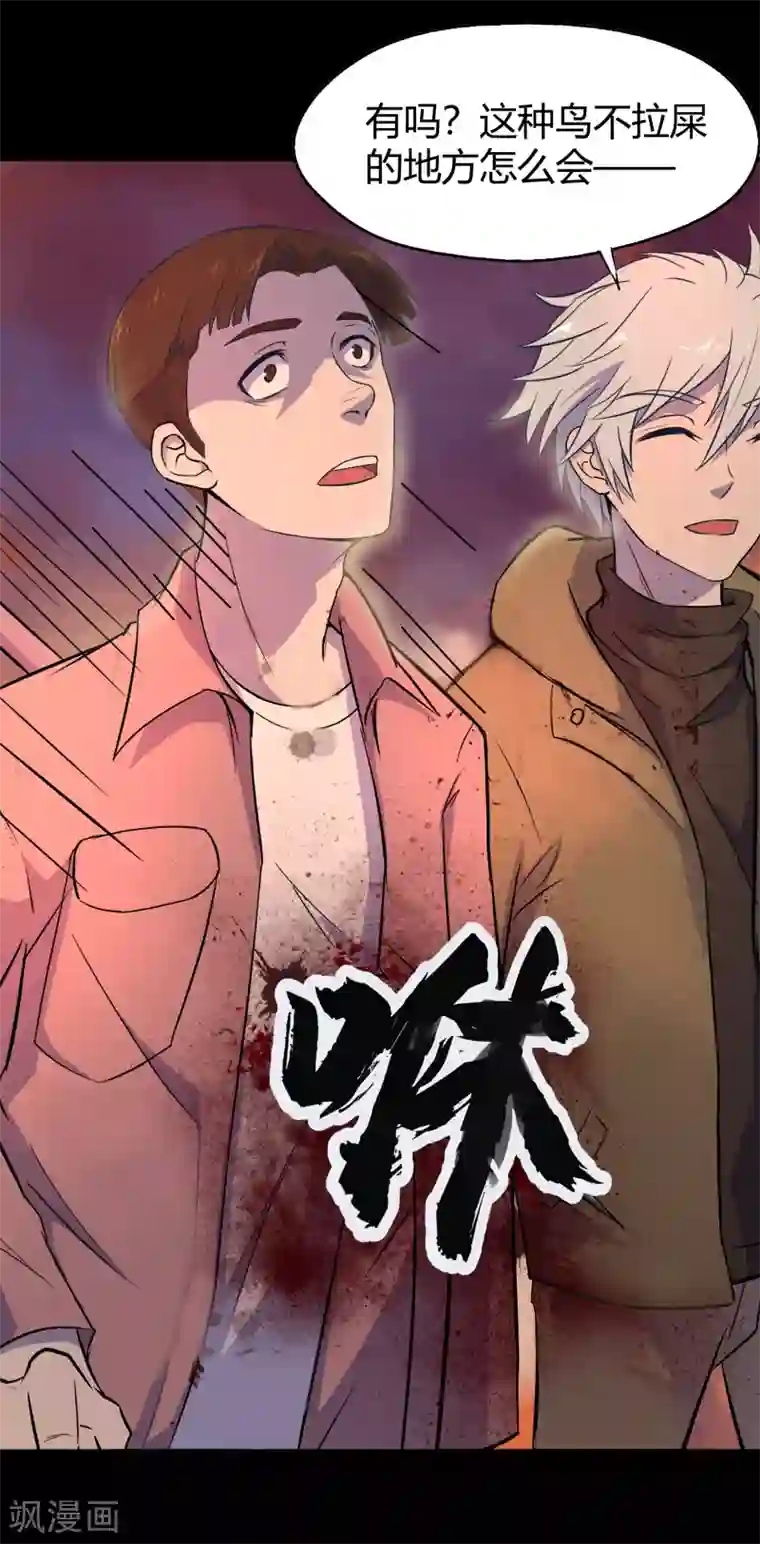 青帝传第5话 暴徒来袭