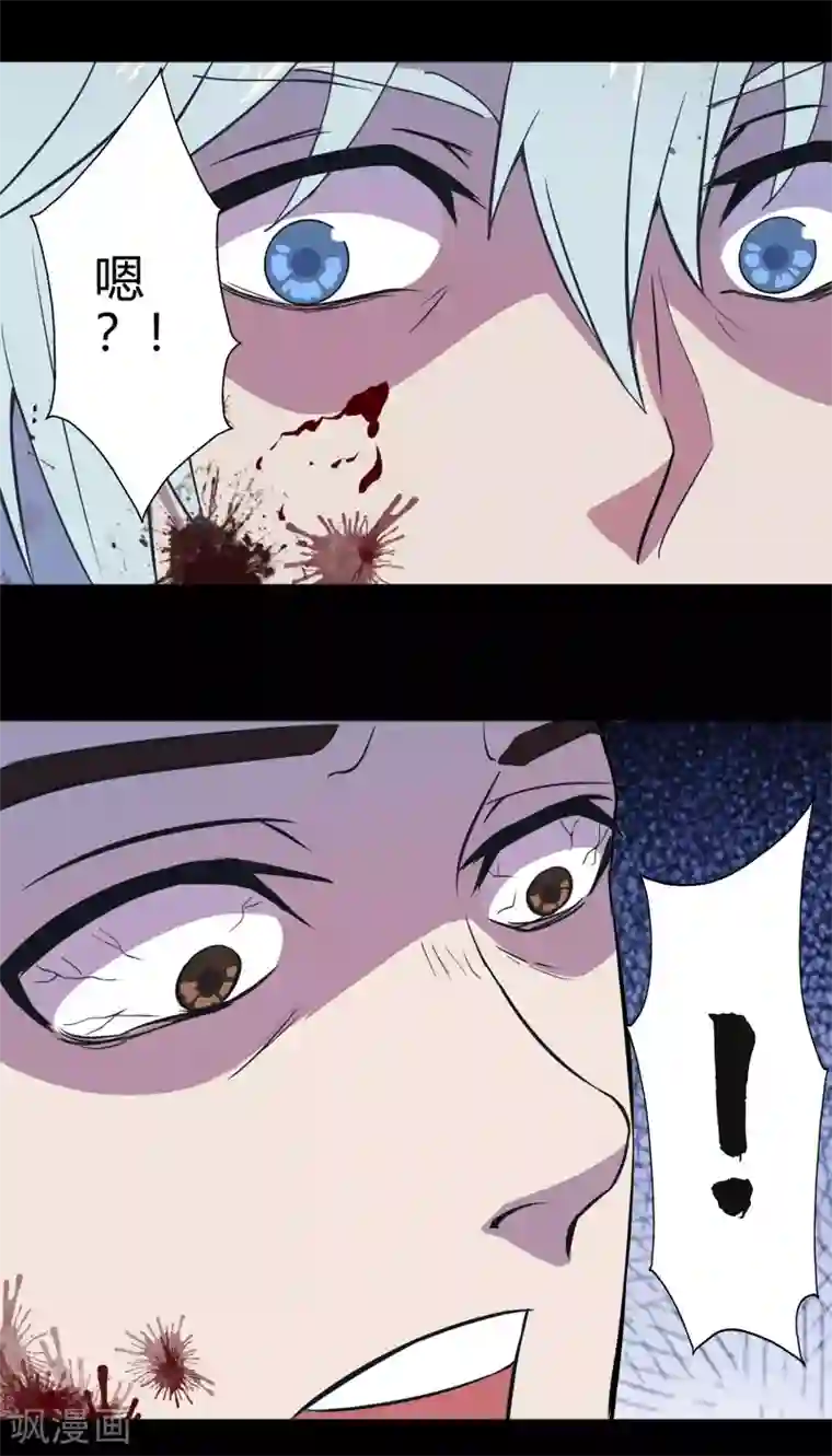 青帝传第5话 暴徒来袭