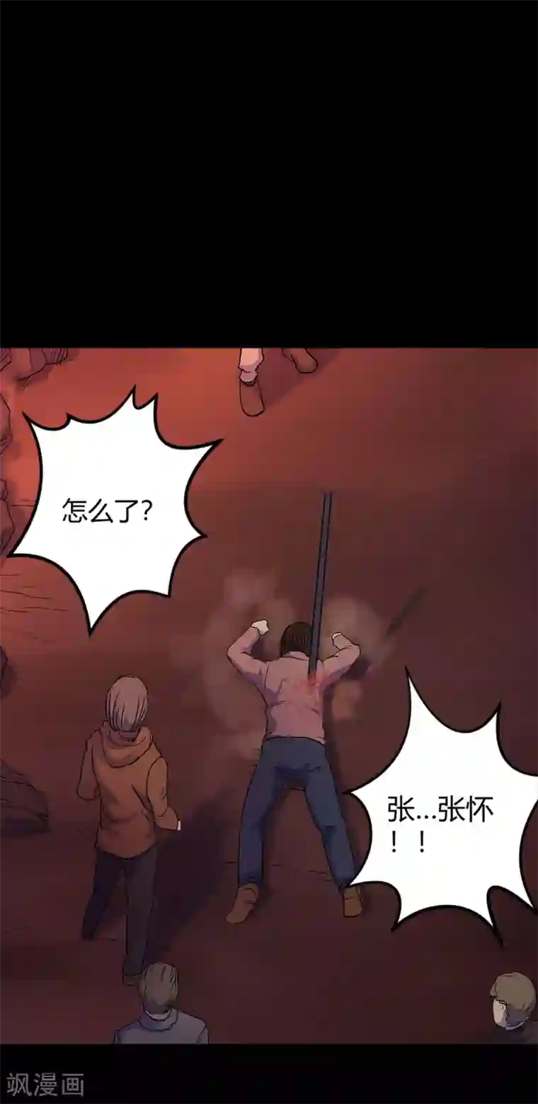 青帝传第5话 暴徒来袭