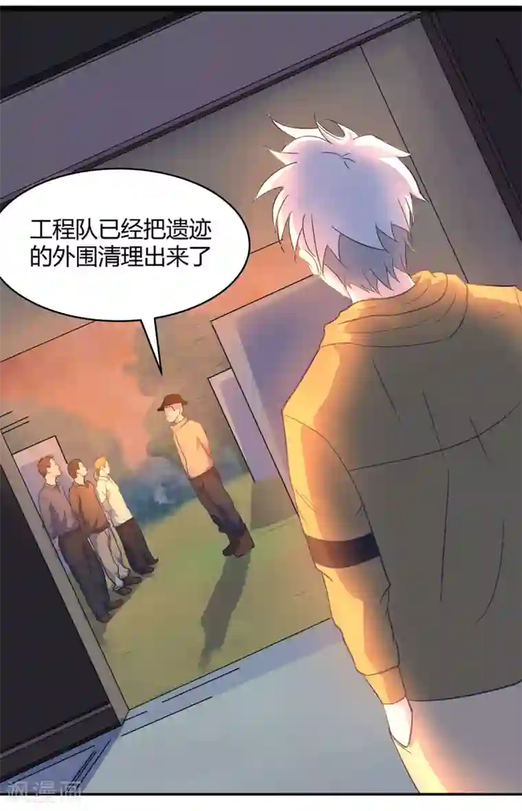 青帝传第5话 暴徒来袭