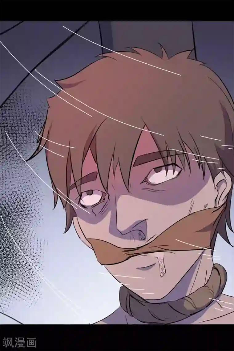 青帝传第5话 暴徒来袭