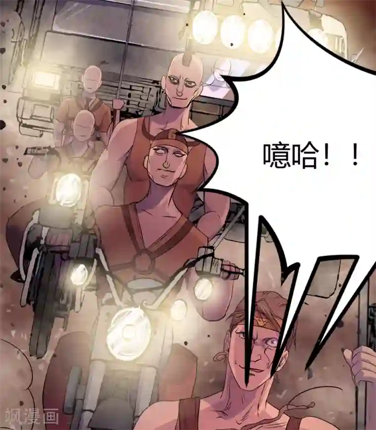 青帝传第5话 暴徒来袭