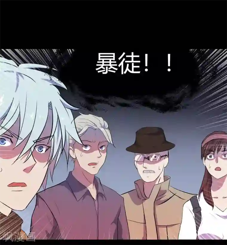 青帝传第5话 暴徒来袭