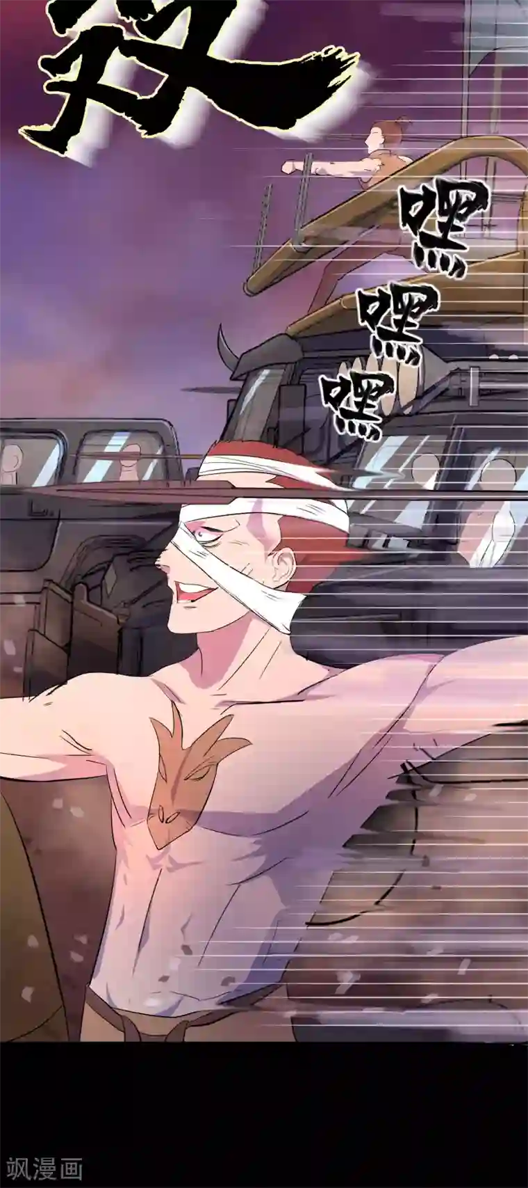 青帝传第5话 暴徒来袭