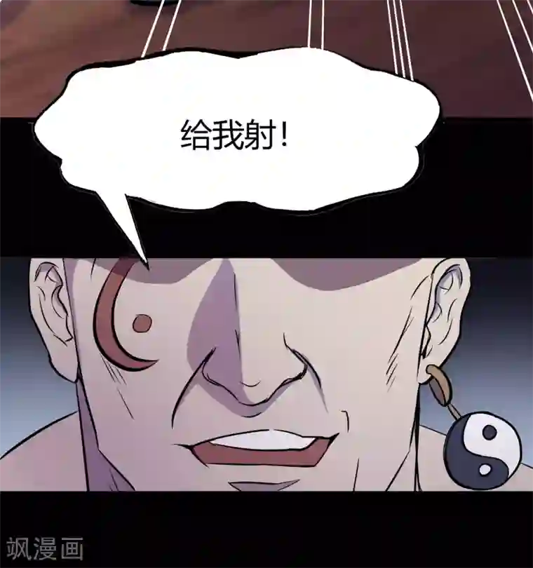 青帝传第5话 暴徒来袭