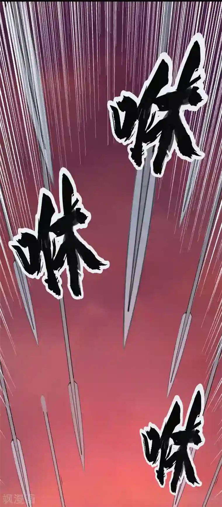 青帝传第5话 暴徒来袭