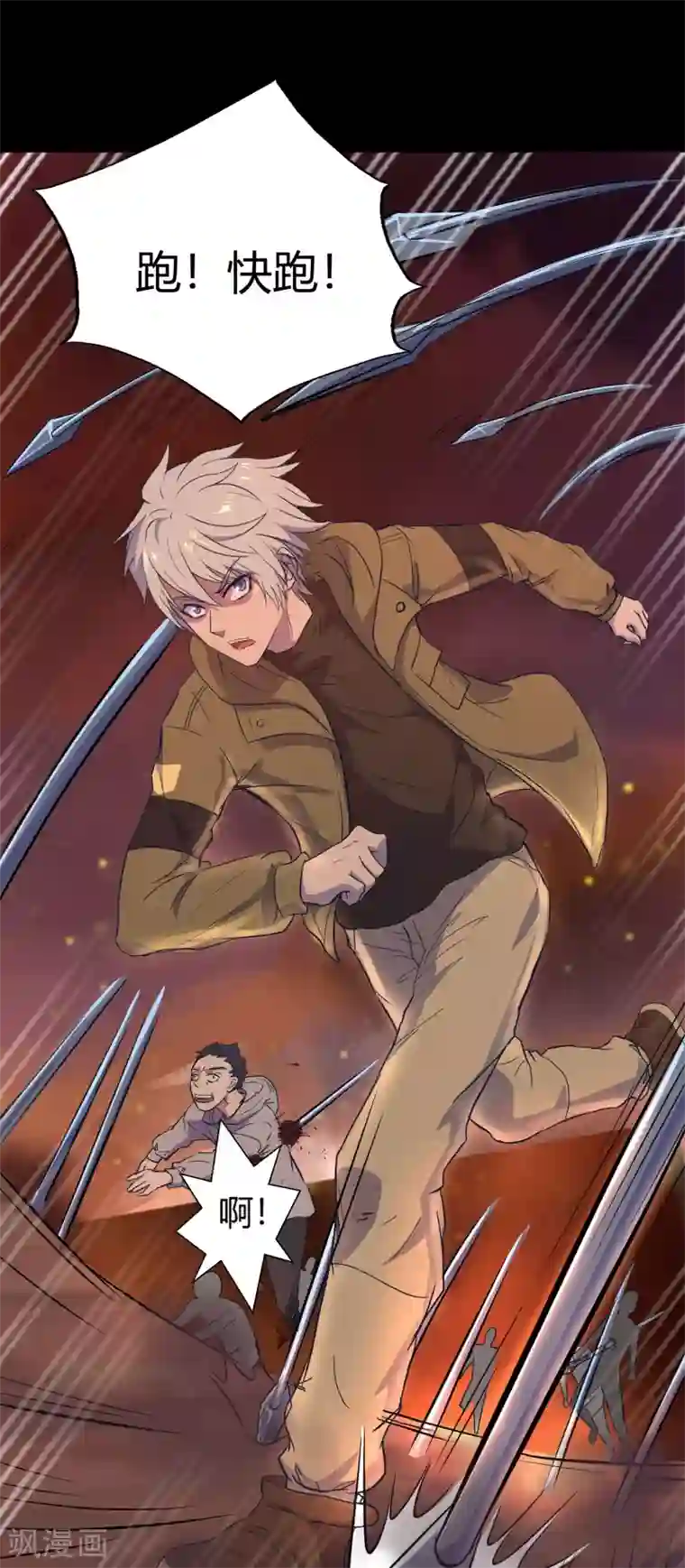 青帝传第5话 暴徒来袭