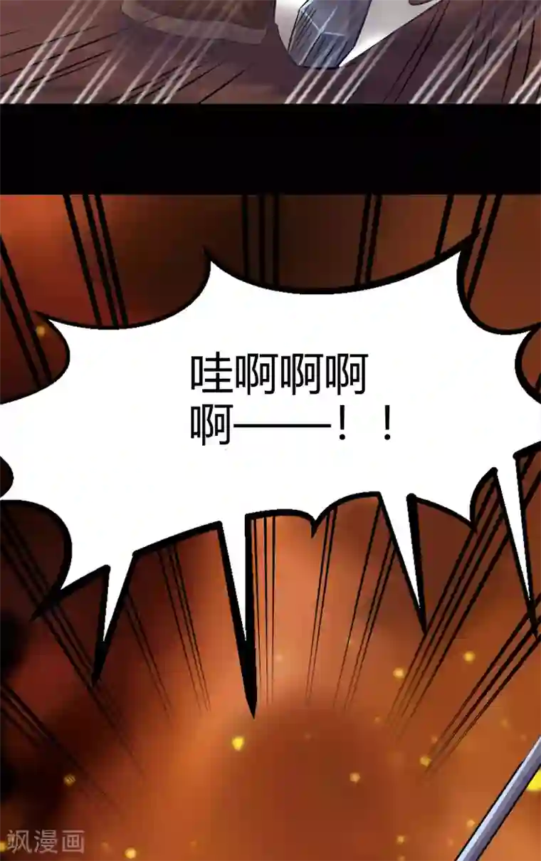 青帝传第5话 暴徒来袭