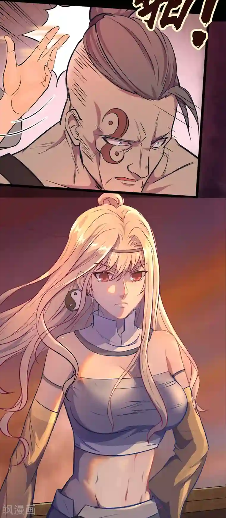 青帝传第5话 暴徒来袭