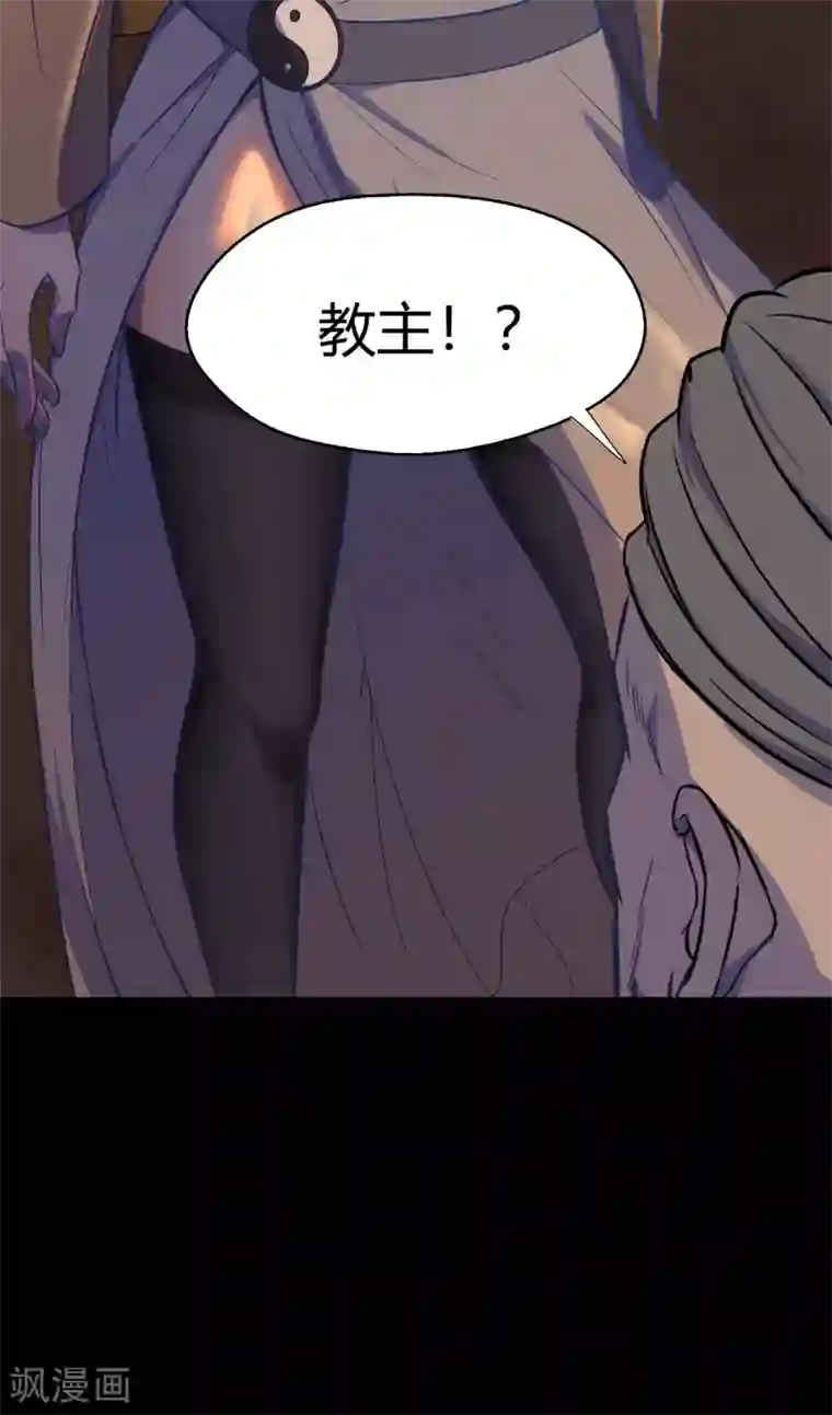 青帝传第5话 暴徒来袭