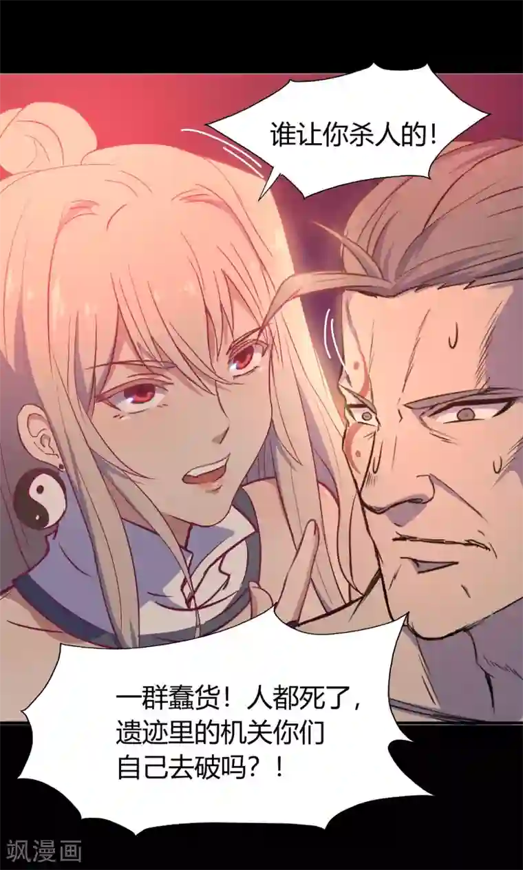 青帝传第5话 暴徒来袭