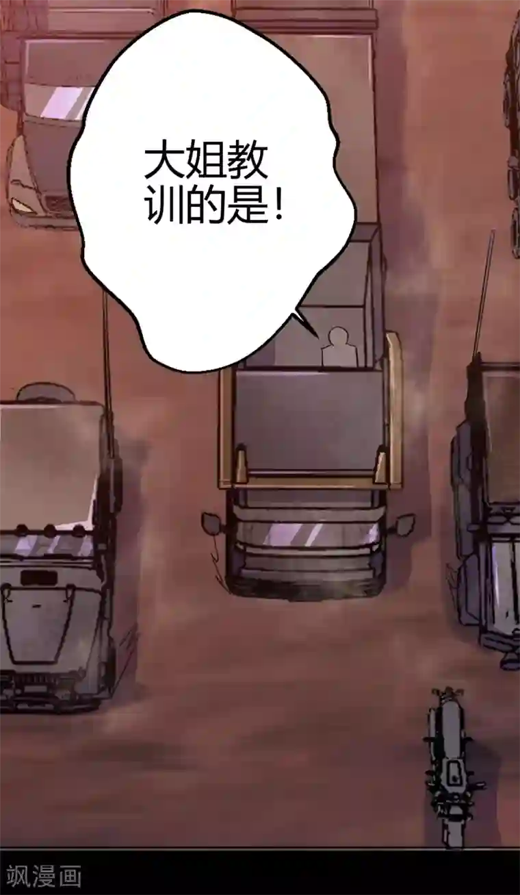 青帝传第5话 暴徒来袭