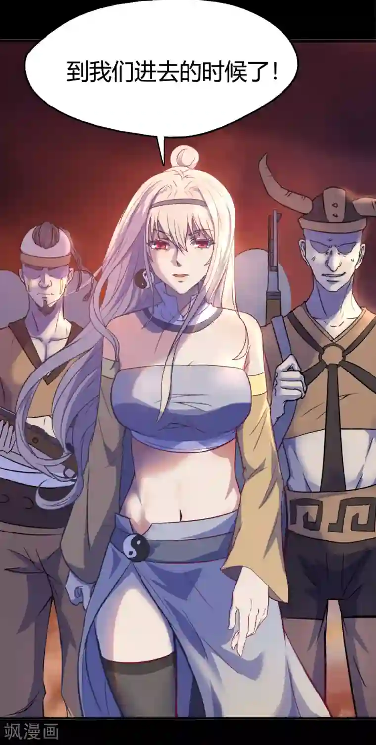 青帝传第5话 暴徒来袭