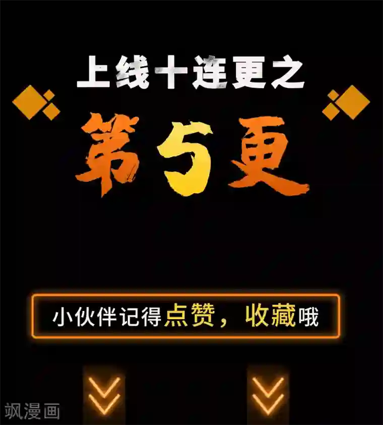 青帝传第5话 暴徒来袭