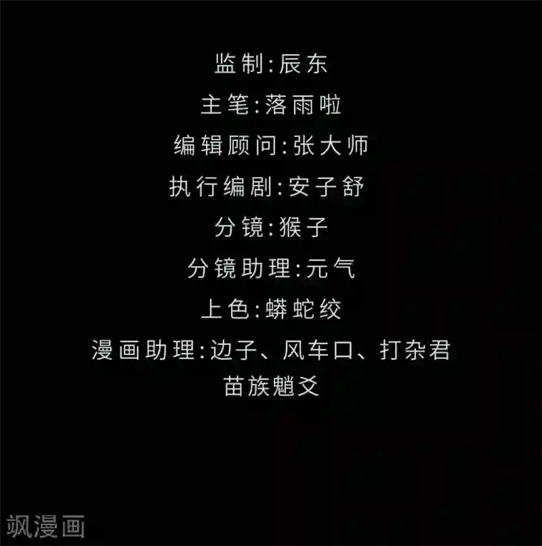 青帝传第6话 神秘巨尸