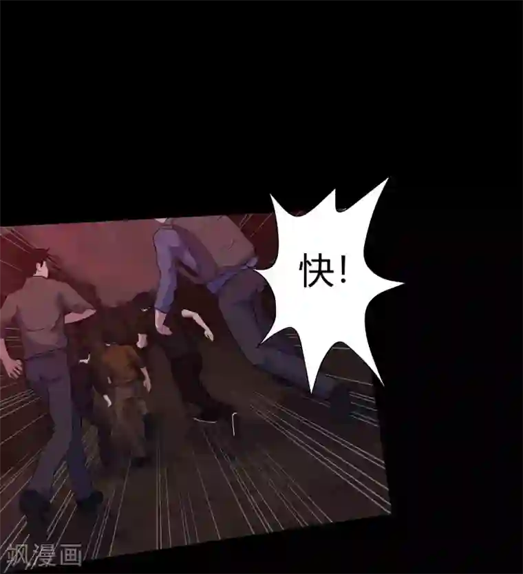 青帝传第6话 神秘巨尸