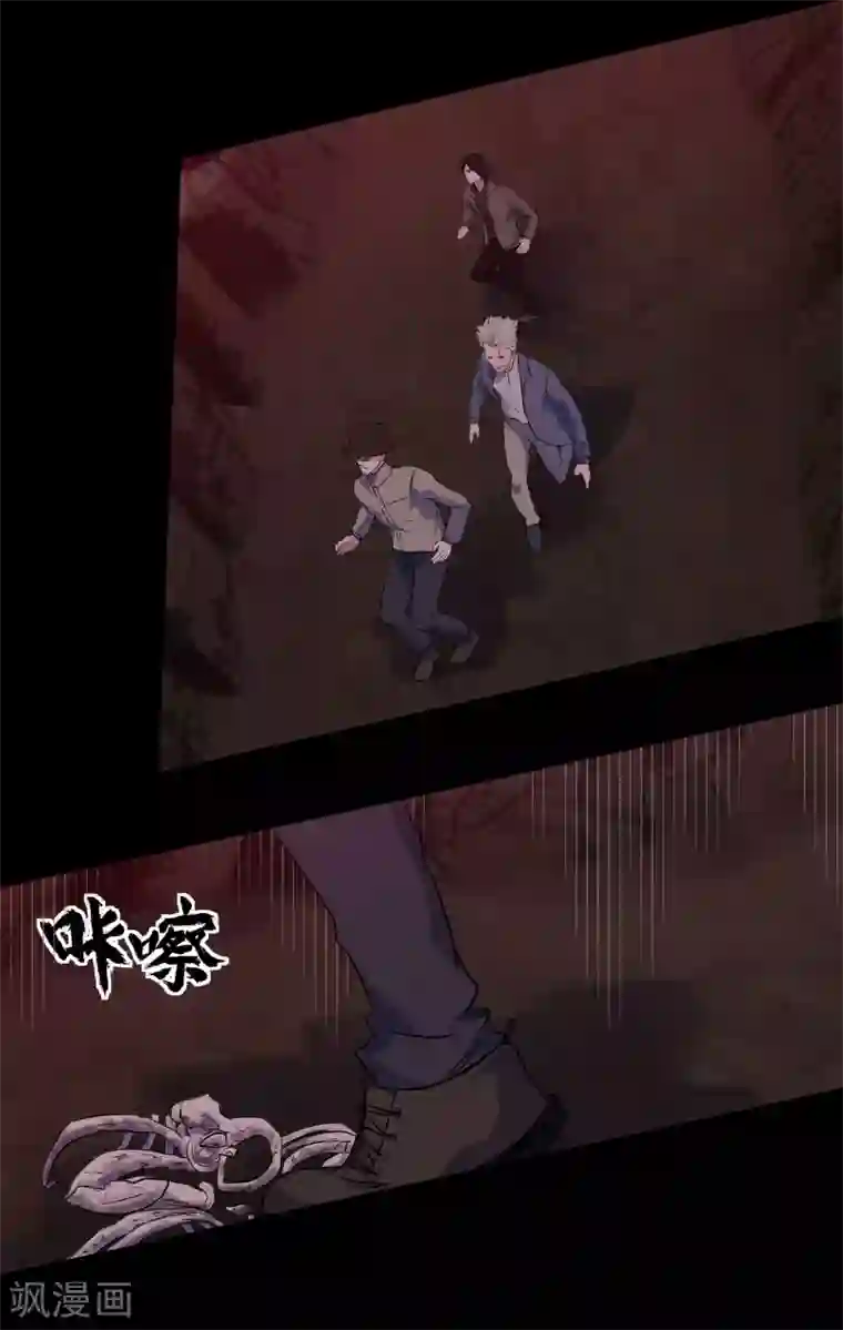 青帝传第6话 神秘巨尸