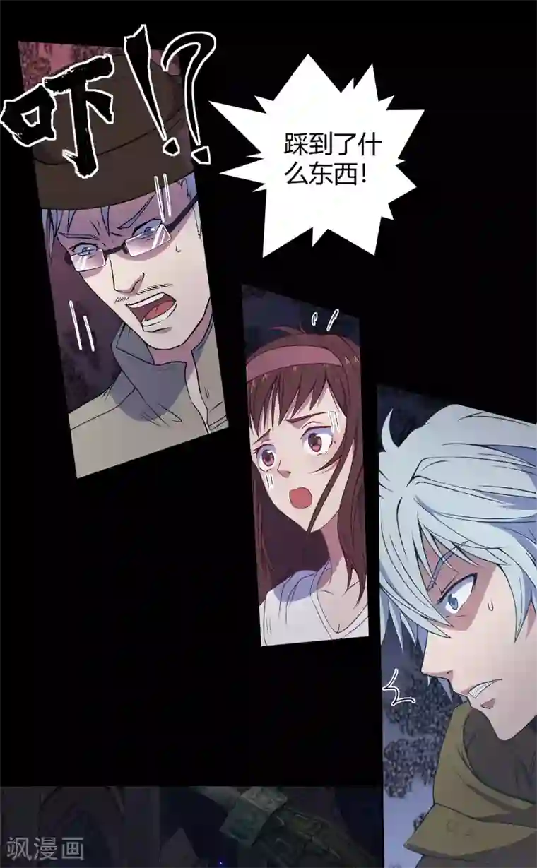 青帝传第6话 神秘巨尸