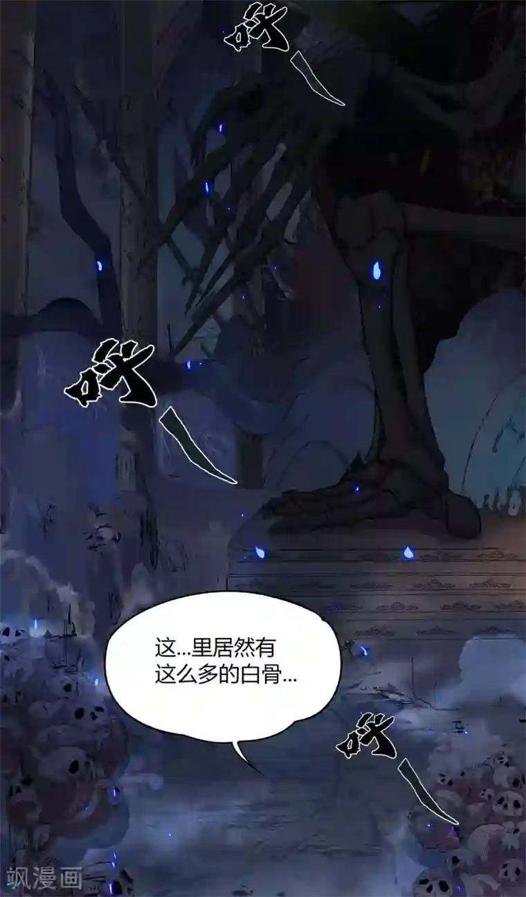 青帝传第6话 神秘巨尸