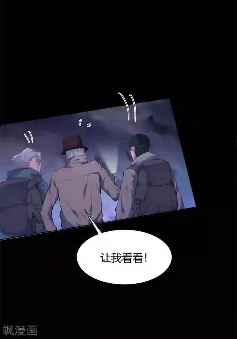 青帝传第6话 神秘巨尸