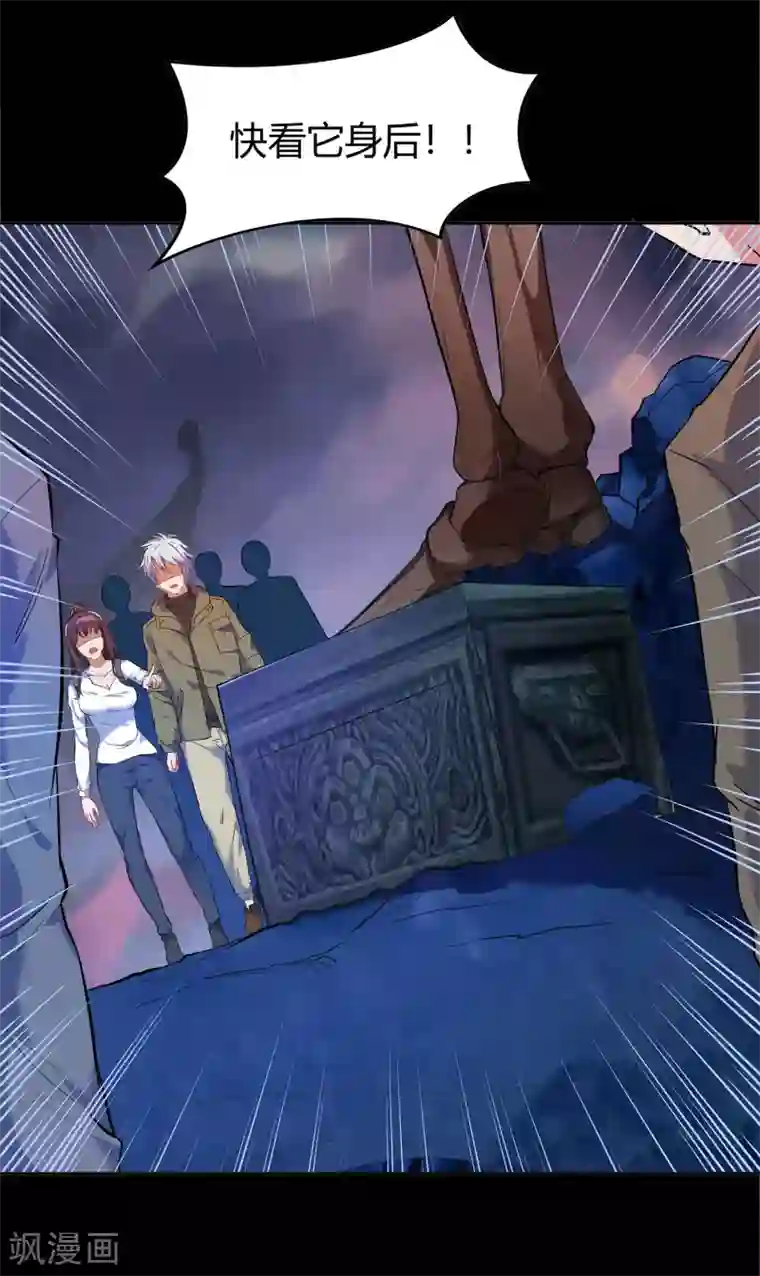 青帝传第6话 神秘巨尸