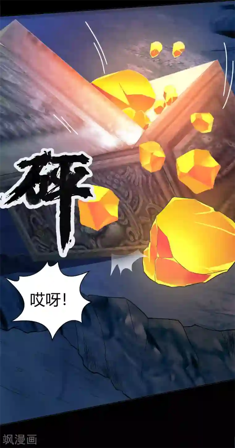 青帝传第6话 神秘巨尸