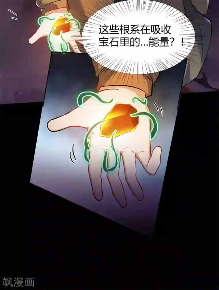 青帝传第6话 神秘巨尸