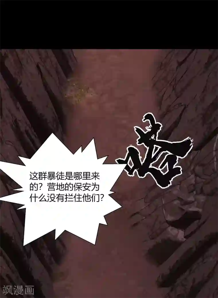 青帝传第6话 神秘巨尸