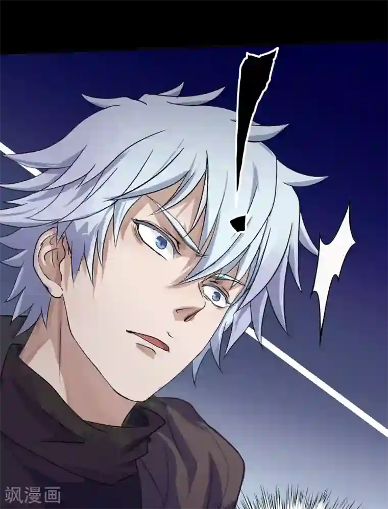 青帝传第6话 神秘巨尸