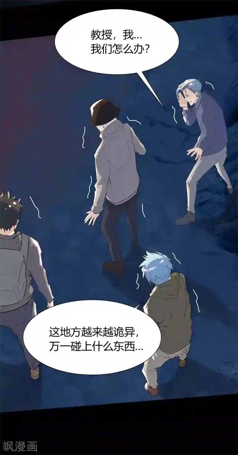 青帝传第6话 神秘巨尸